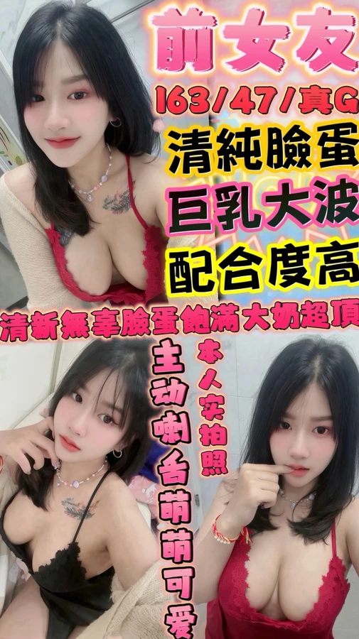 前女友