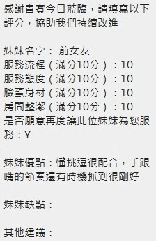 前女友實照_2