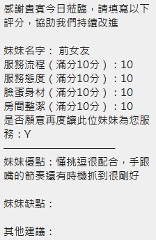 前女友實照_20