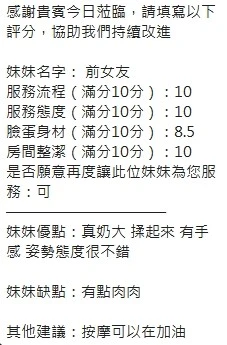 前女友實照_4