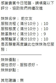 前女友實照_8