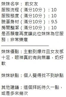前女友實照_9