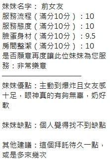 前女友實照_27
