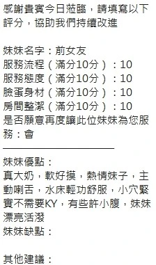 前女友實照_11