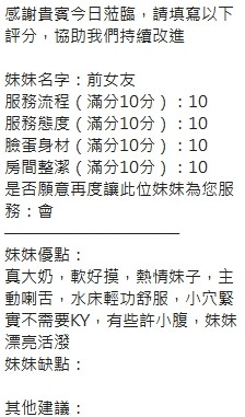 前女友實照_29