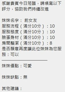 前女友實照_12
