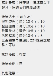 前女友實照_30
