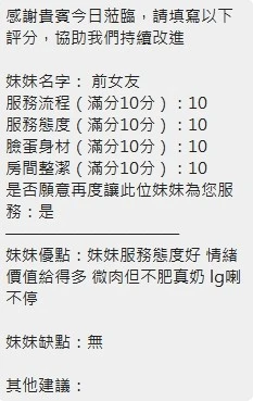 前女友實照_13