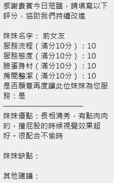 前女友實照_14