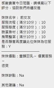 前女友實照_34