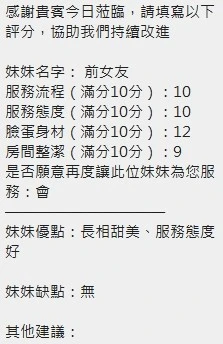 前女友實照_17