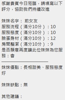 前女友實照_35