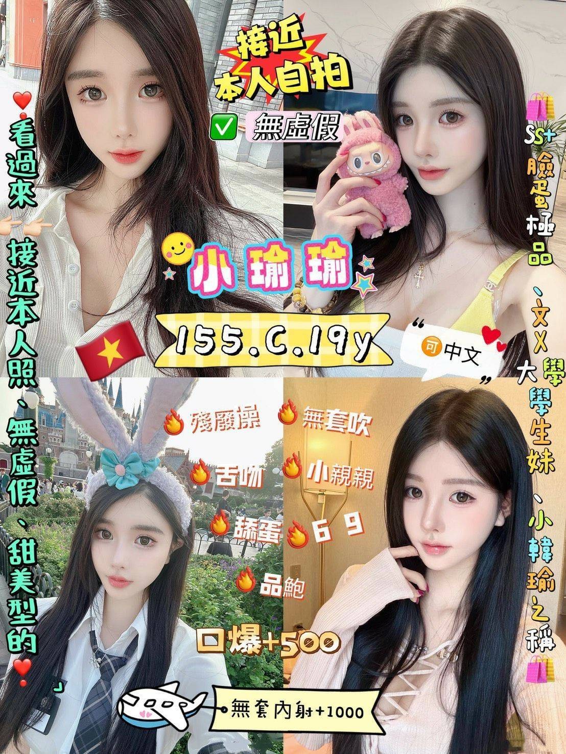 小瑜瑜實照_2