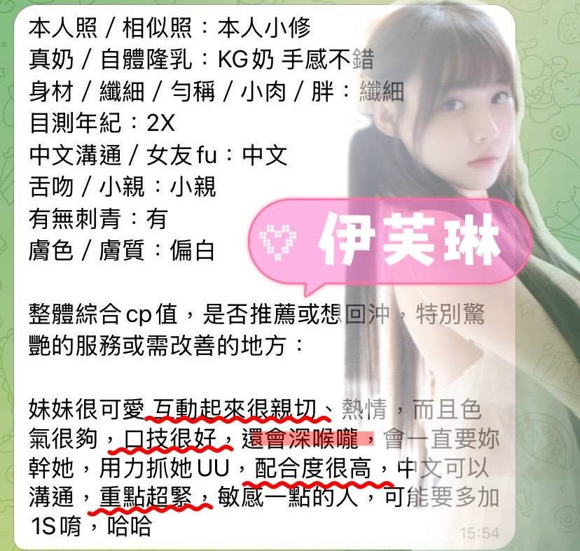 伊芙琳實照_6