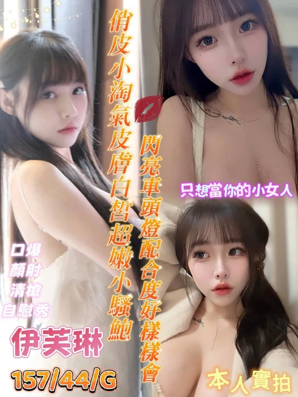 伊芙琳實照_2