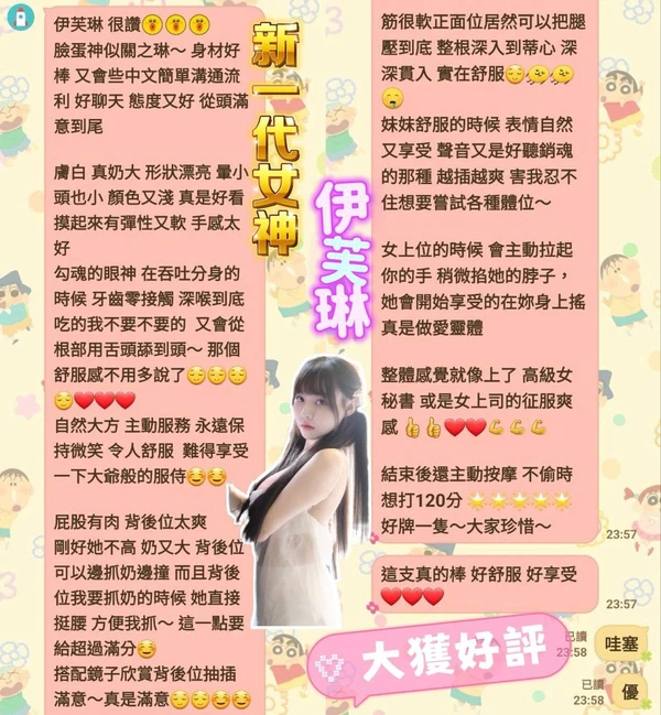 伊芙琳實照_3