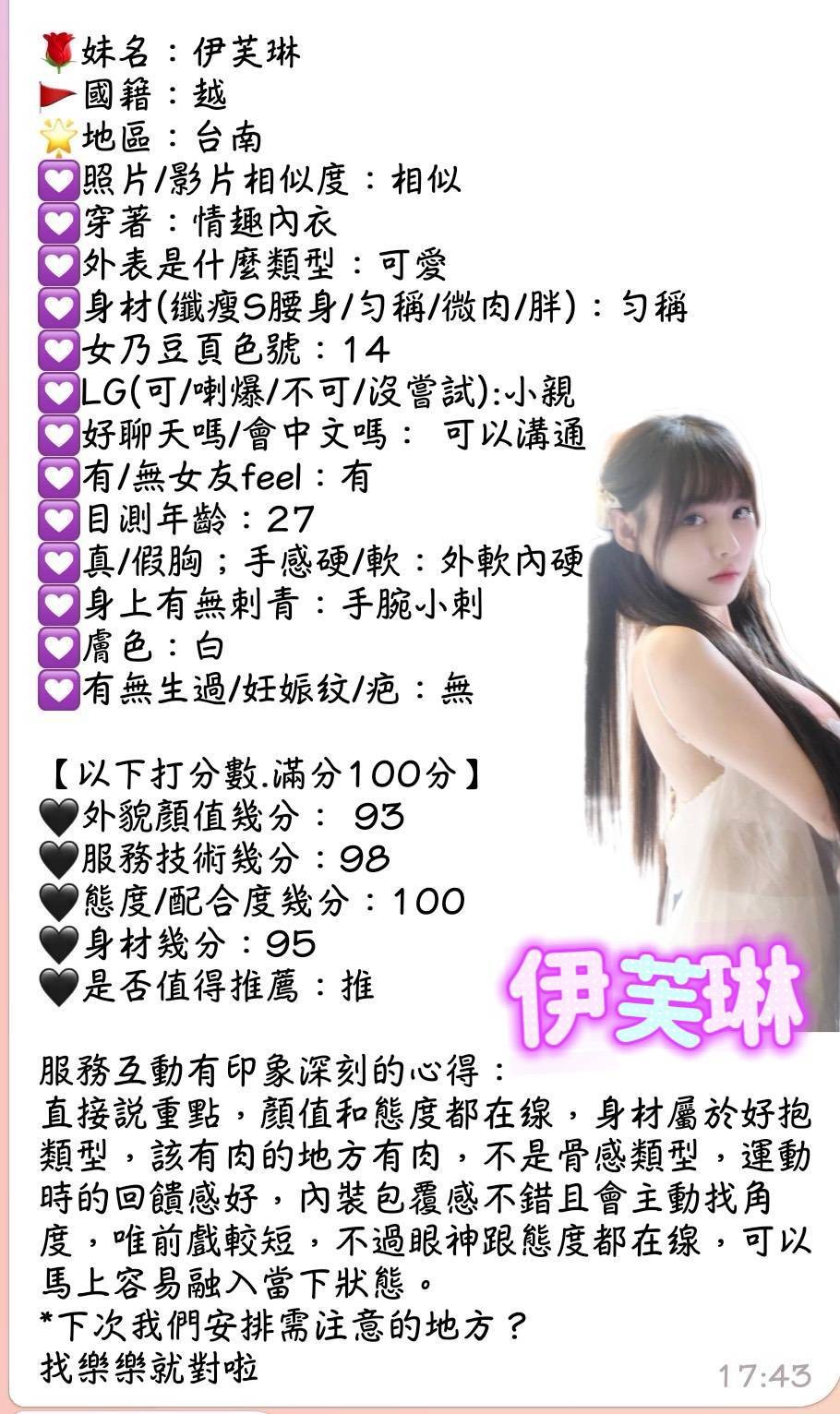 伊芙琳實照_9