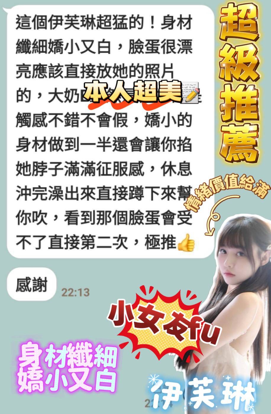伊芙琳實照_10