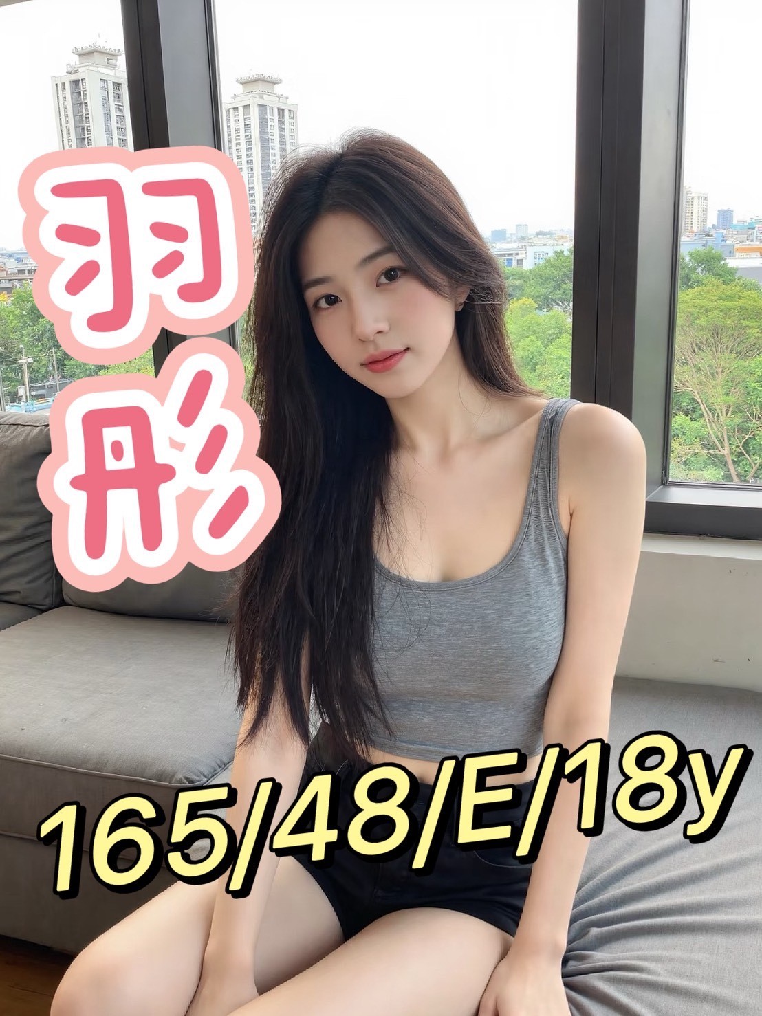 羽彤實照_3