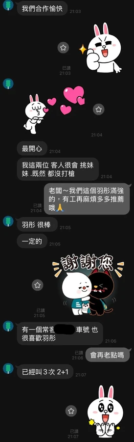 羽彤實照_2