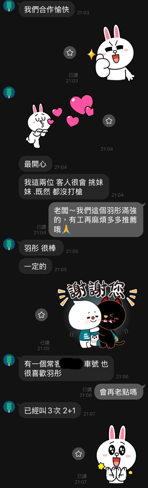 羽彤實照_4