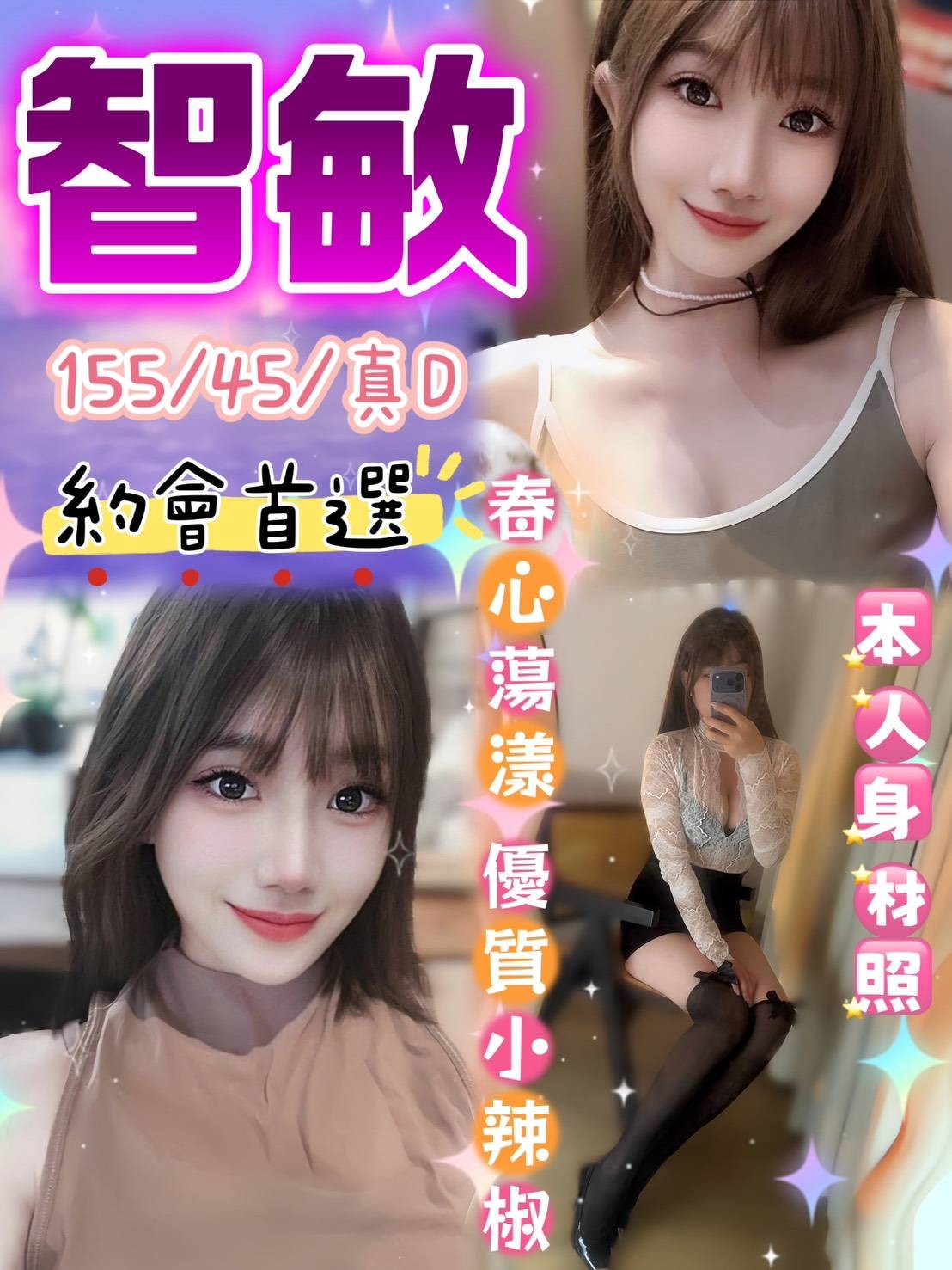 智敏實照_4