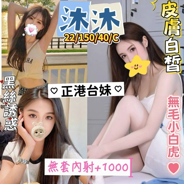 澎湖外送茶-沐沐