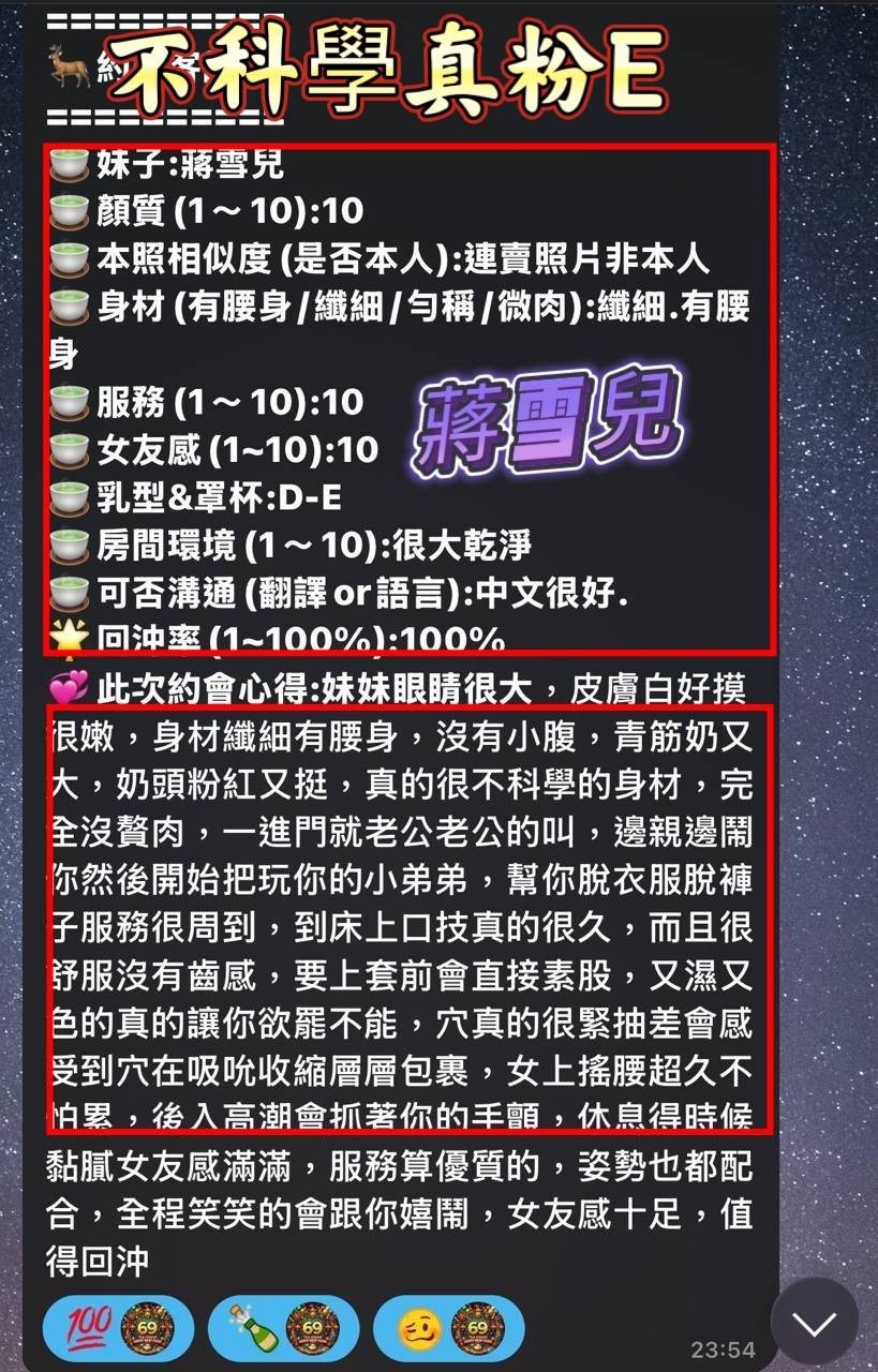 蔣雪兒實照_25