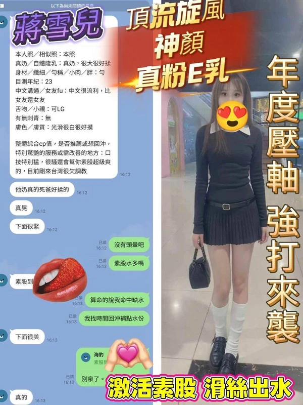 蔣雪兒實照_8