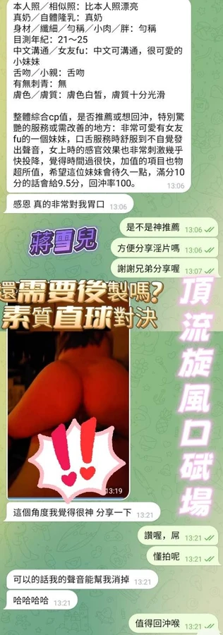 蔣雪兒實照_12
