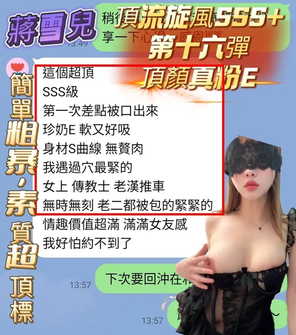 蔣雪兒實照_13