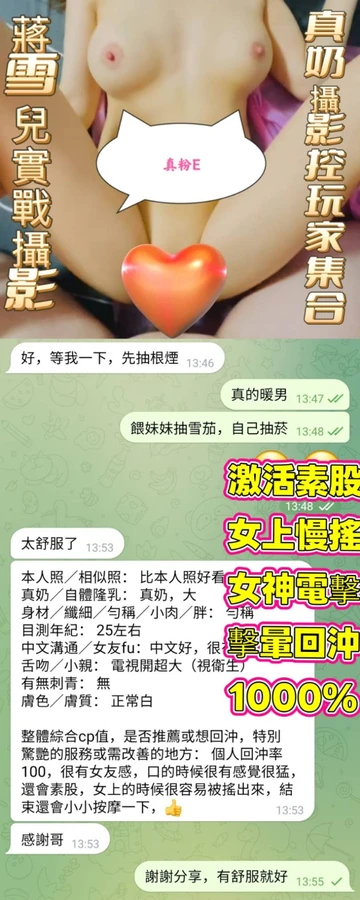 蔣雪兒實照_14
