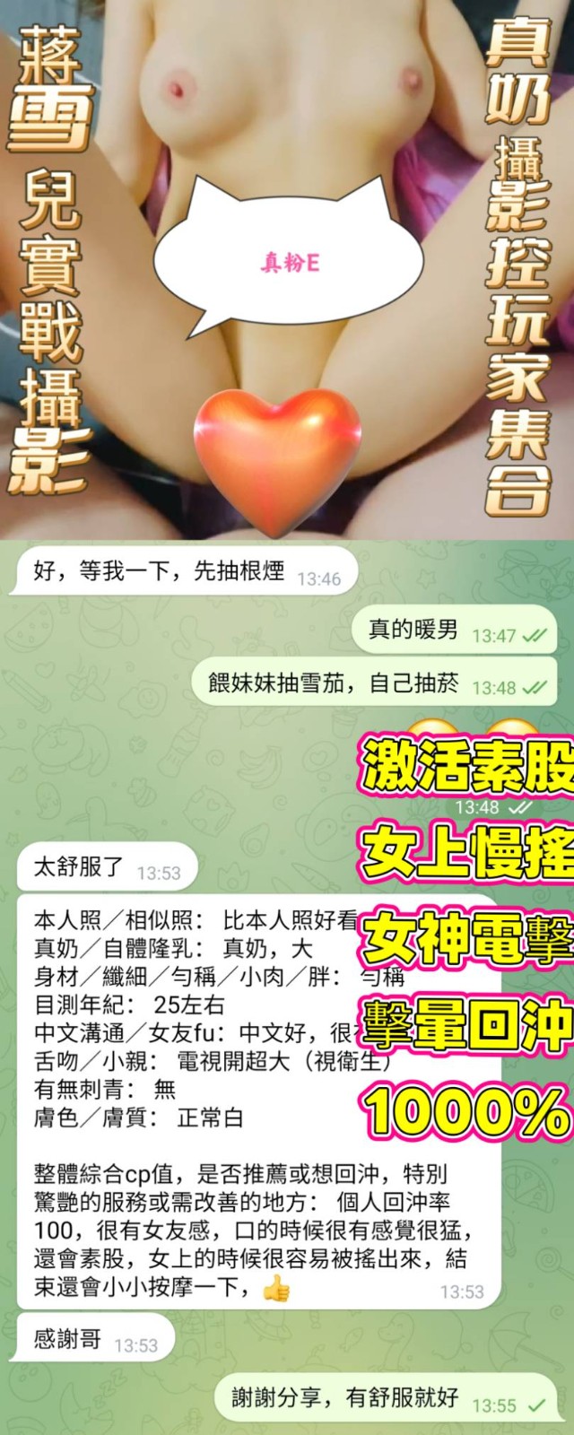 蔣雪兒實照_32