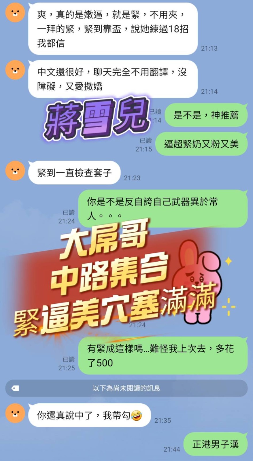 蔣雪兒實照_34