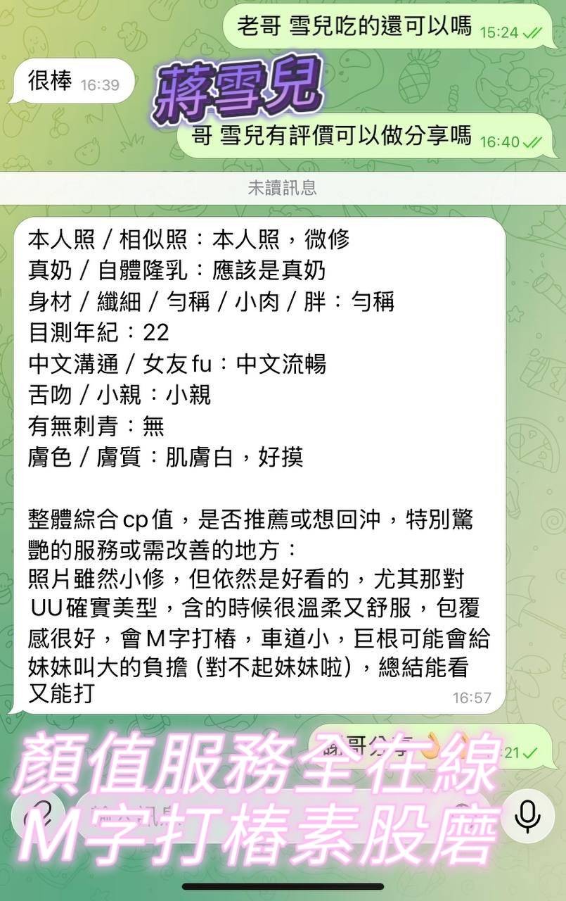 蔣雪兒實照_36