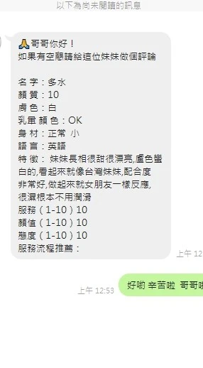 多水