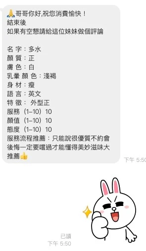 多水實照_3