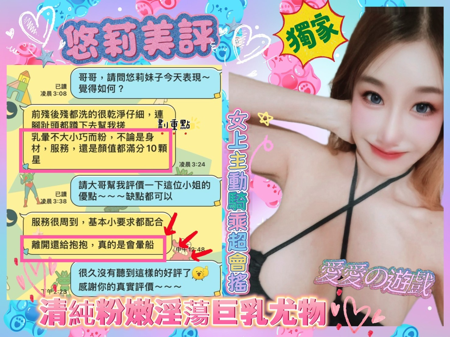 悠莉實照_5