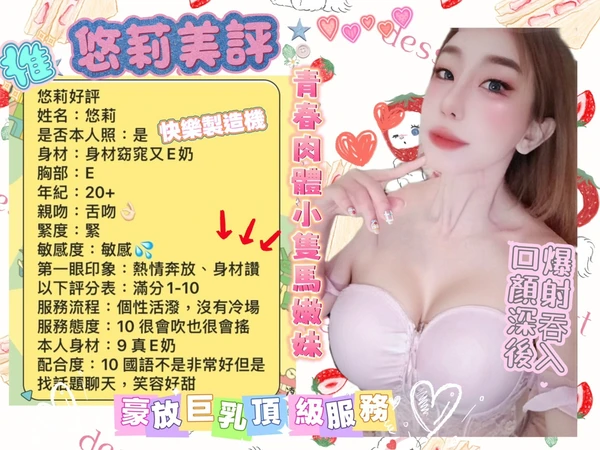 悠莉實照_2