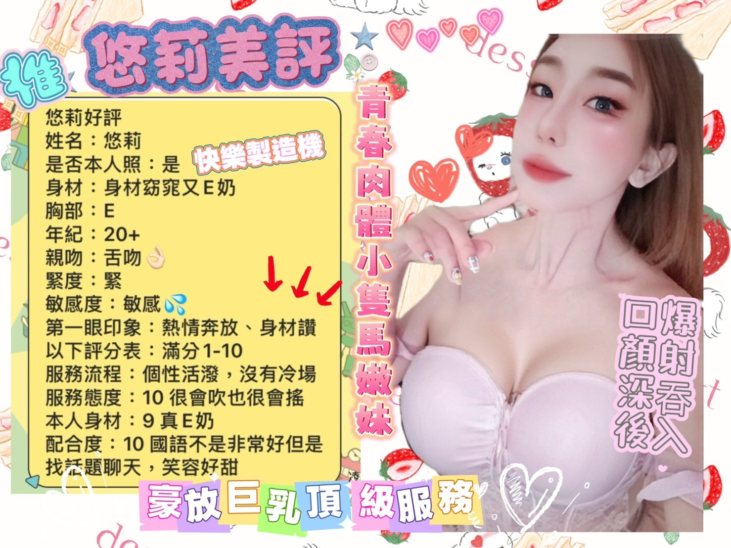 悠莉實照_6