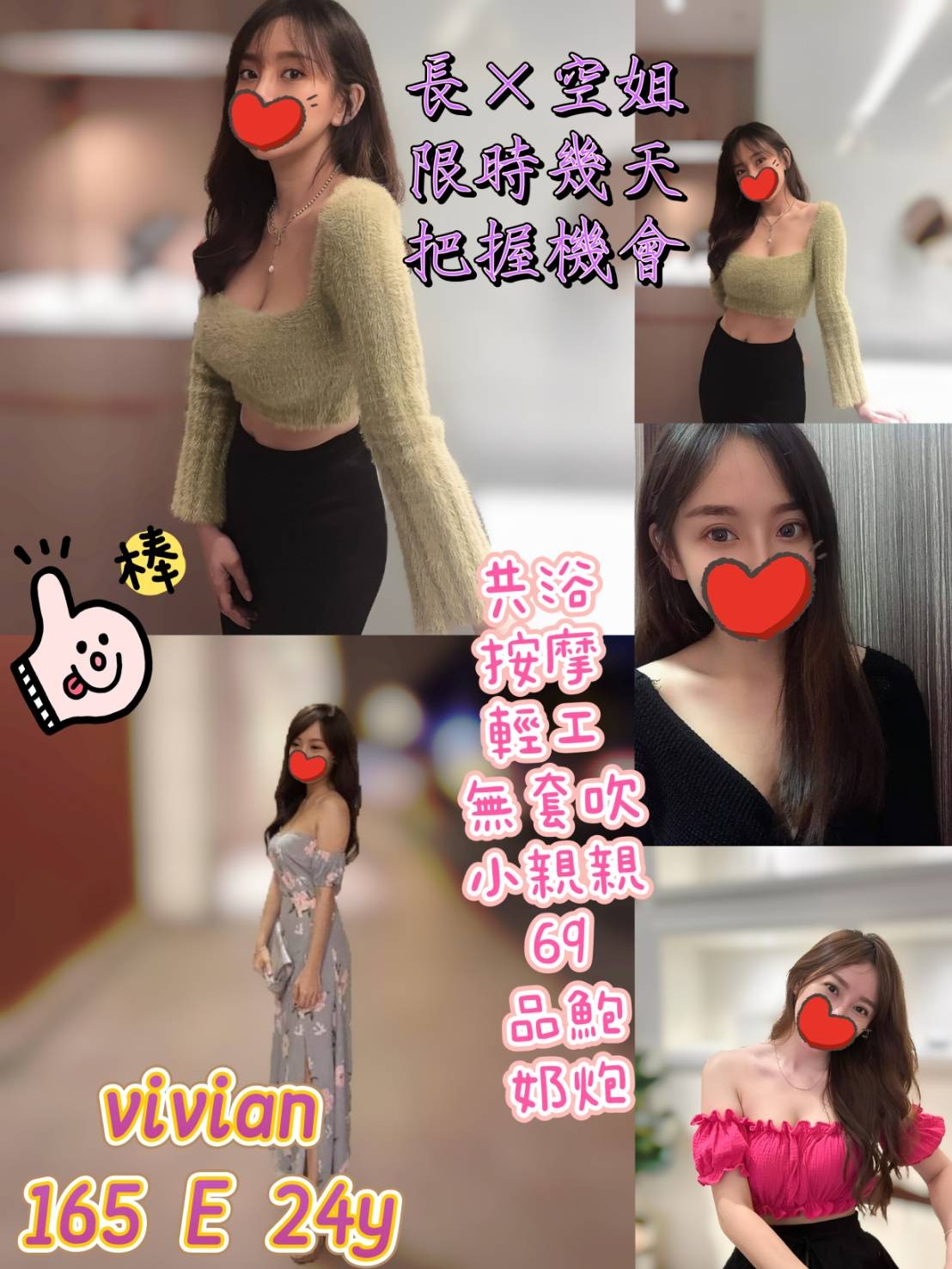 Vivian實照_2
