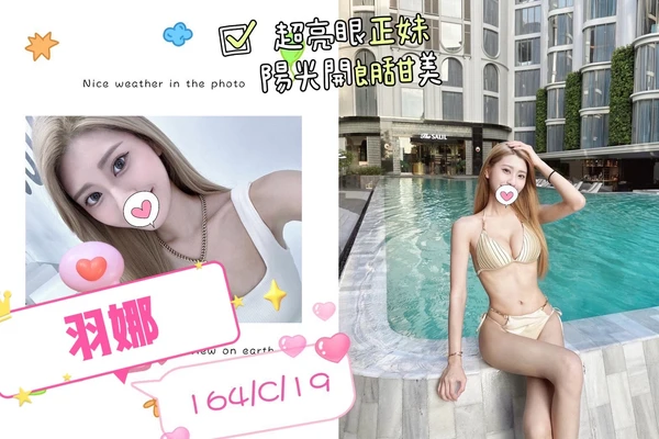 羽娜
