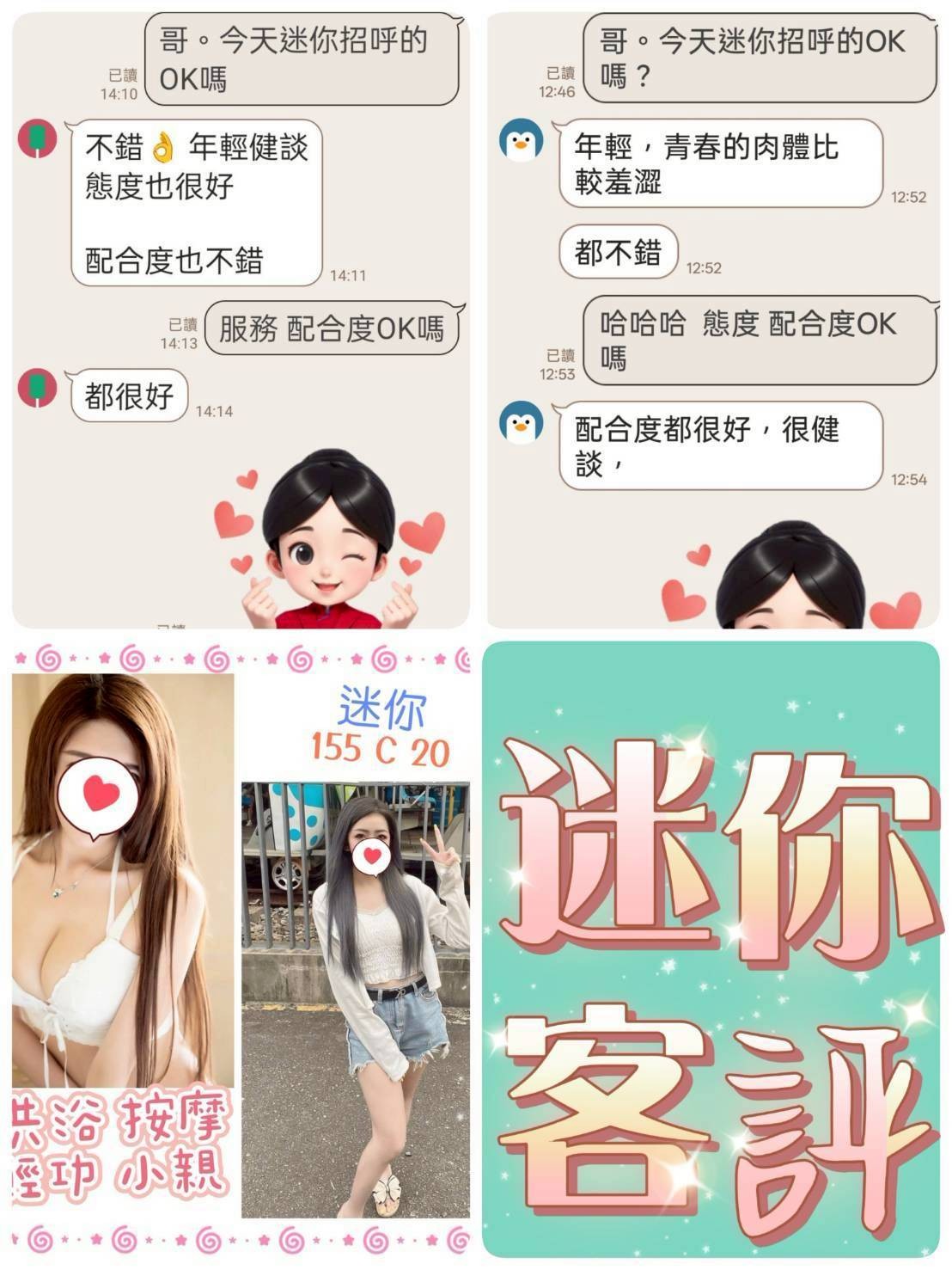 迷你實照_5