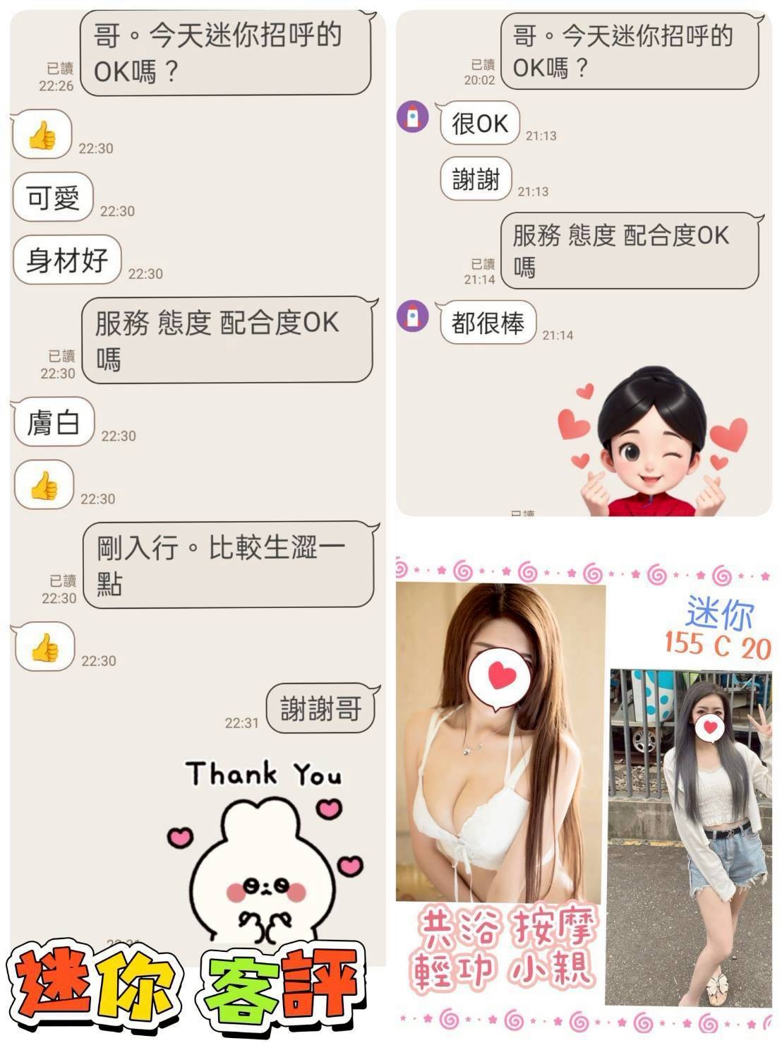 迷你實照_7