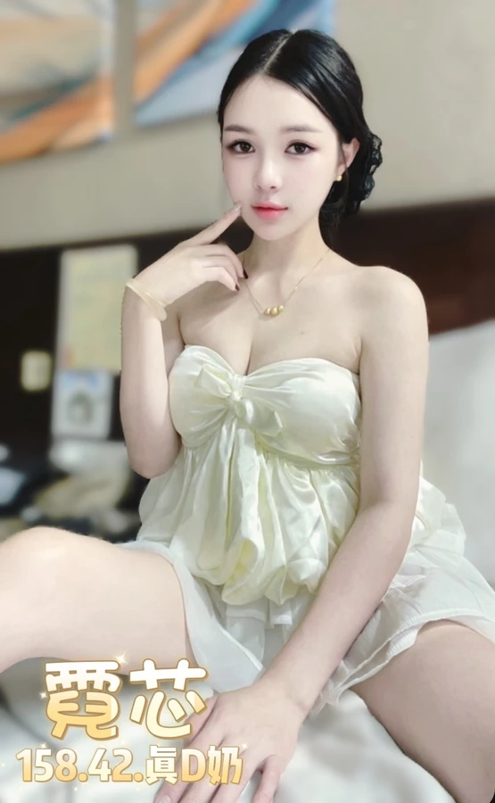 霓芯