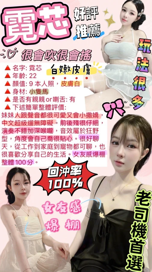 霓芯實照_2