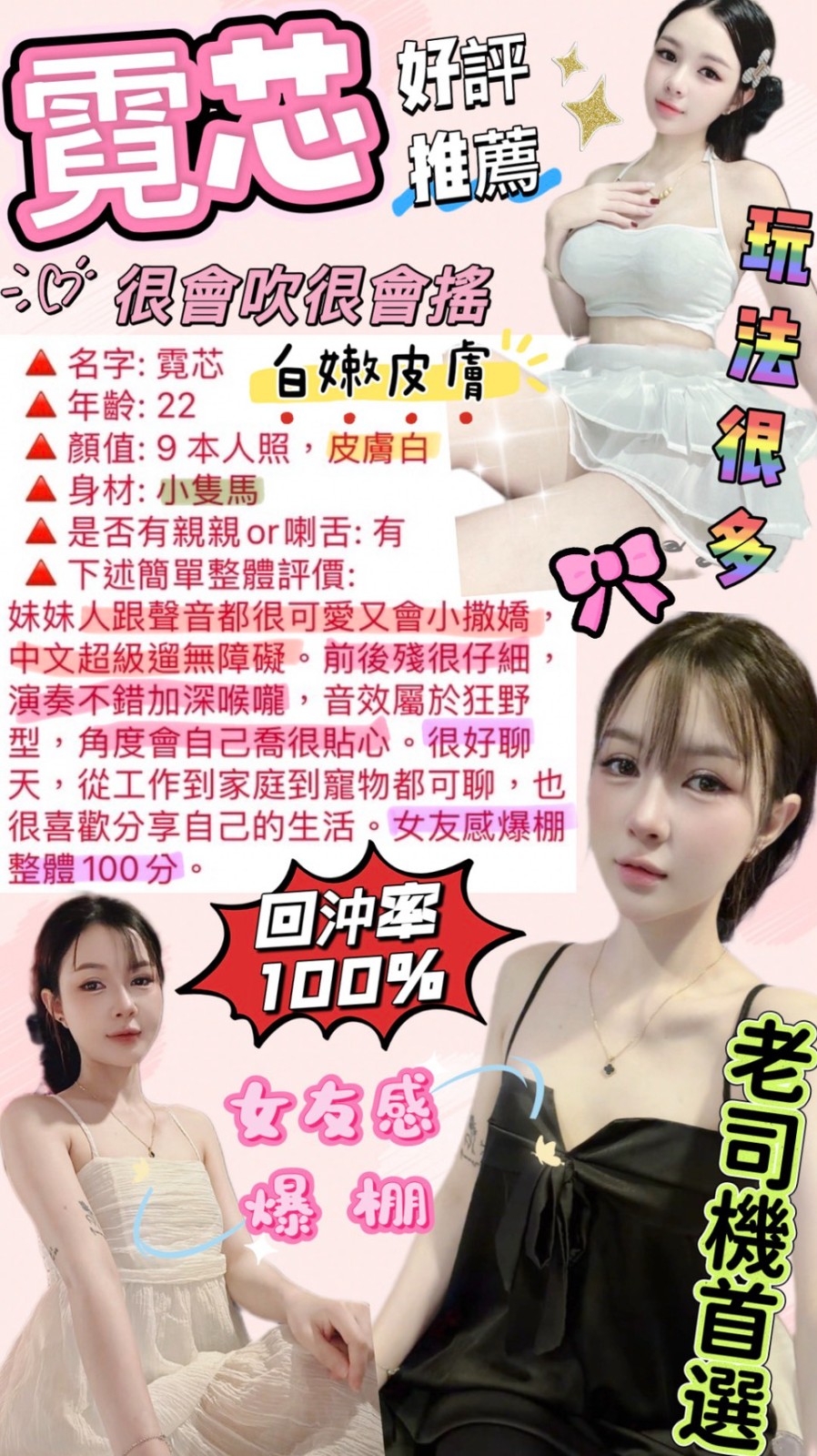 霓芯實照_12