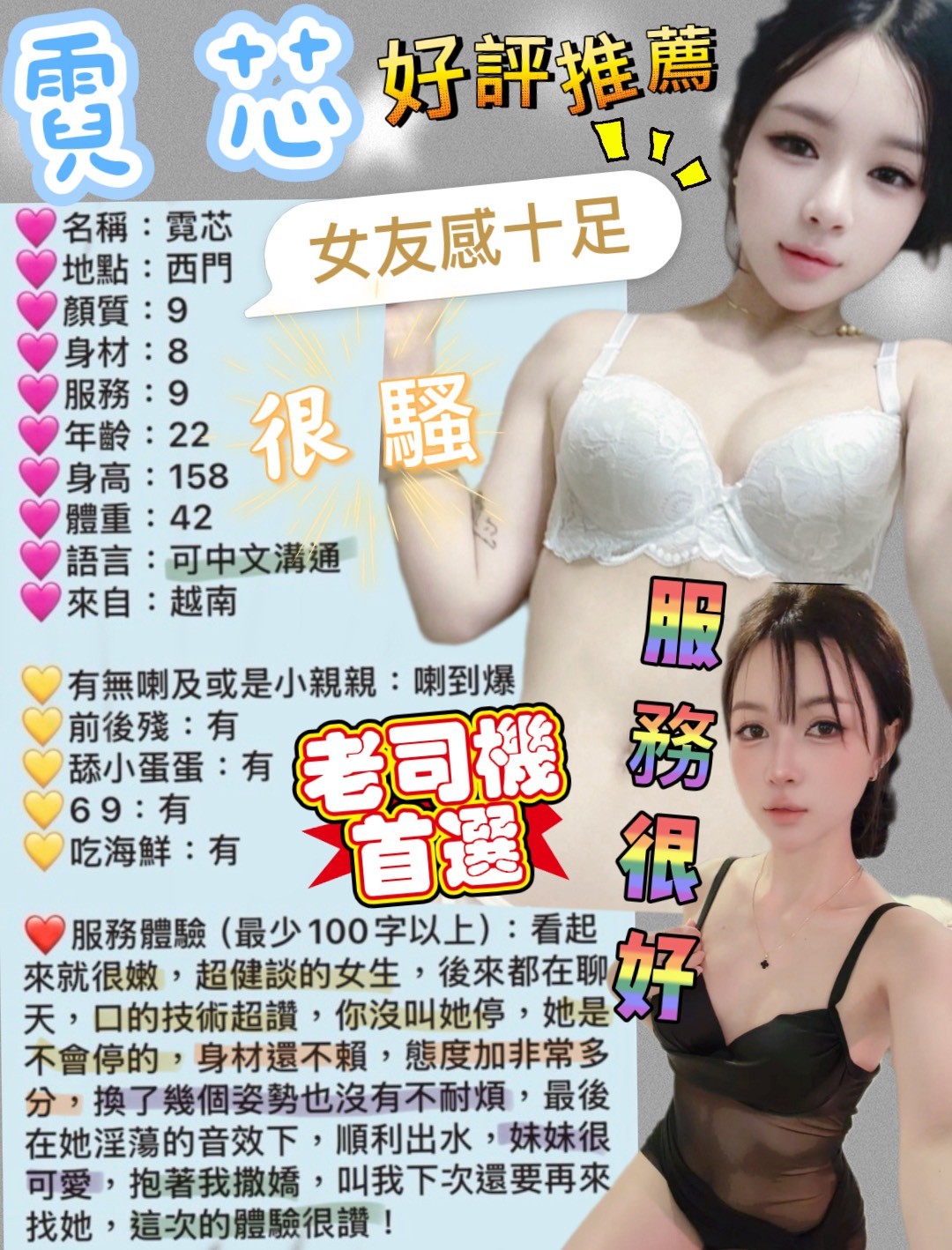 霓芯實照_14