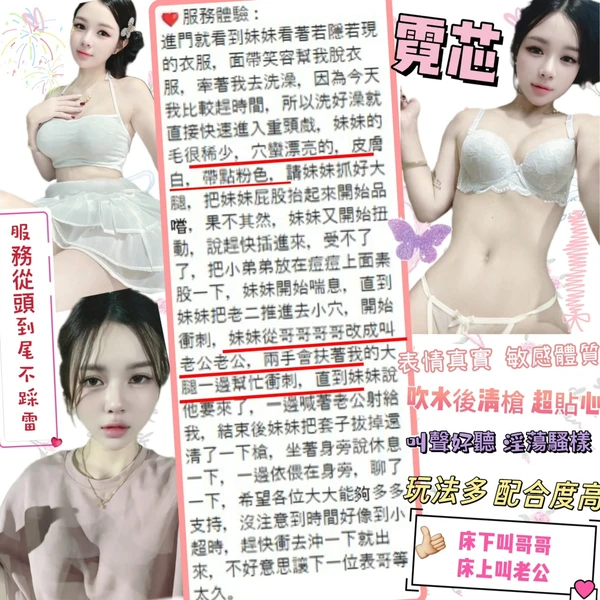 霓芯實照_10