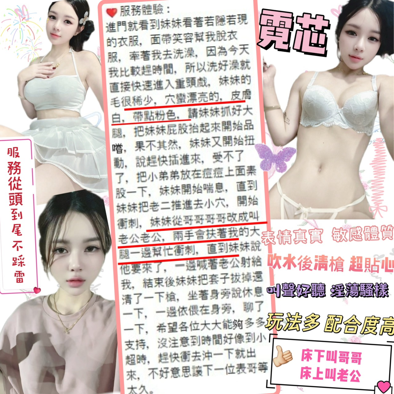 霓芯實照_20